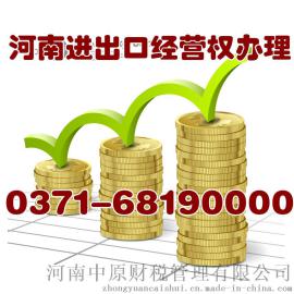进出口权办理流程
