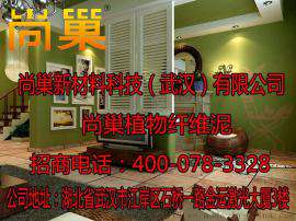 尚巢植物纤维泥墙衣湖北武汉4000783328植物纤维泥墙衣图片报价