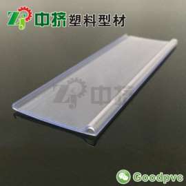 货架透明标签条 物价签塑料条ZT-01-22