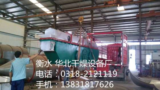 辣椒籽振动流化床干燥机