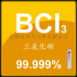三氯化硼厂家批发电子气三氯化硼，全国三氯化硼价格看这里, 三氯化硼纯度99.995%