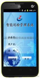 河北智创变电站巡检管理系统