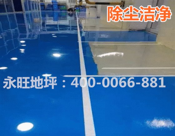 【卫一地坪漆】江门鹤山厂房地板漆材料施工厂家报价