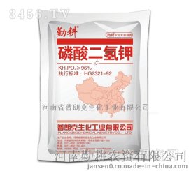 磷酸二氢钾批发厂家直销
