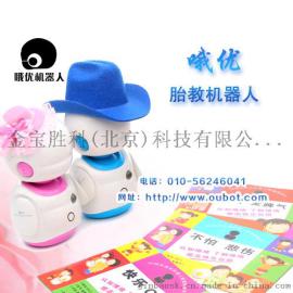 早教机 哦优早教机器人N91 可对话