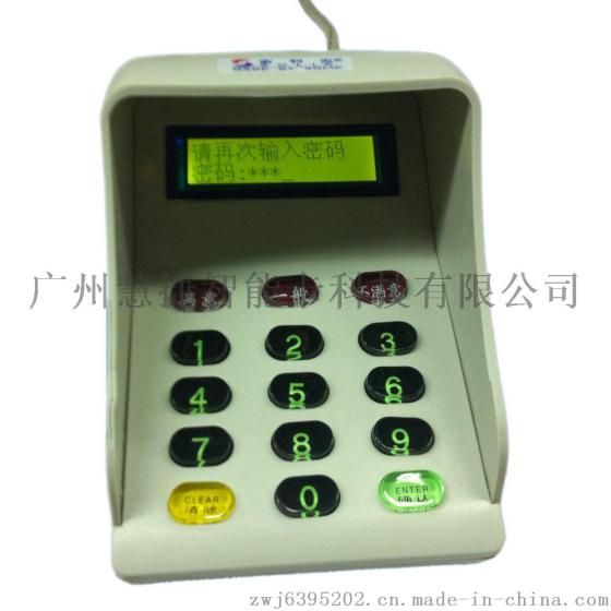 液晶显示密码键盘，USB/RS-232串口/任何类型终端辅口 语音键盘
