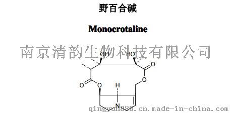 南京清韵生物野百合碱供应高纯度野百合碱 315-22-0