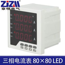 浙江章明三相数显多功能电力仪表
