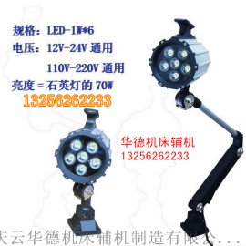 卤钨灯机床工作灯/led机床工作灯/节能防爆LED工作灯