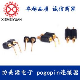 2pinpogopin弹簧顶针，充电针，折弯式连接器