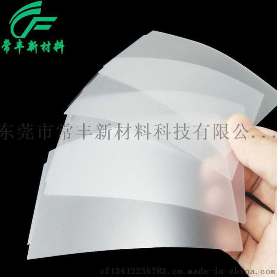 厂家供应黄光蚀刻产线专用抗酸膜 玻璃蚀刻保护膜