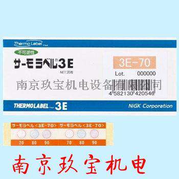 日本NIGK日油技研测温带、测温纸5E-75