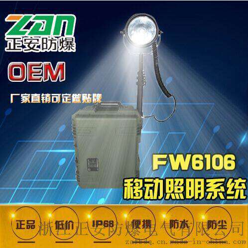 海洋王移动照明车500W/FW6106