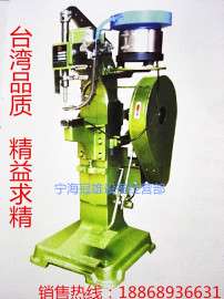 浙江宁波宁海冠雄GX-108Z振动盘式铆钉机批发定制