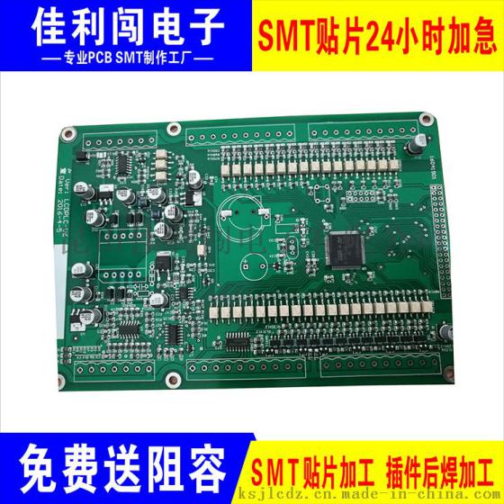 佳利闯高精密多层PCB电路板抄板打样
