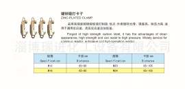（化工反应釜专用）镀锌锻打搪玻璃设备罐用卡子 A型卡子