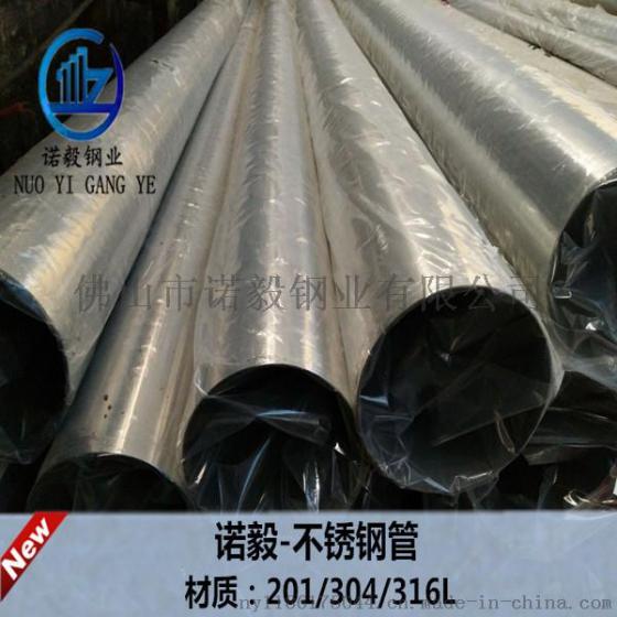 吉安316不锈钢管采购信息