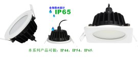 热销产品外壳，爆款3寸筒灯套件，可定制配件IP54\IP65