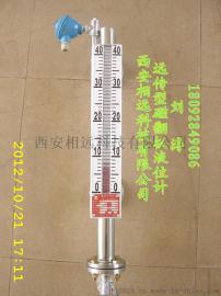 长沙PVC防腐型液位计，长沙不锈钢磁翻板液位计,长沙输出4-20ma远传型液位计