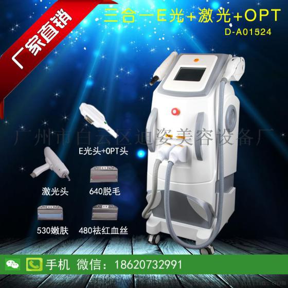 E光. OPT. RF冰电波拉皮+激光黑脸娃娃三合一美容仪器三合一E光射频激光黑脸娃娃OPT脱毛美容仪冰点无痛脱毛仪器