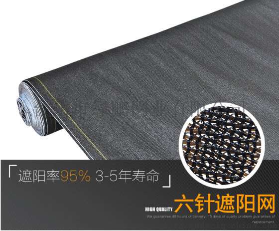 厂家直销新料抗老化六针遮阳网 遮光网农用遮阳网扁丝园艺网