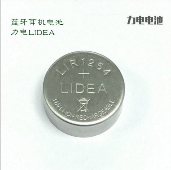 力电/LIDEA，蓝牙耳机专用电池3.6V可充LIR1254
