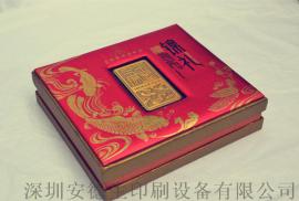 酒盒木盒铁盒包装彩印设备厂家直销
