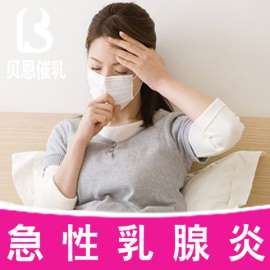 沙井催乳师服务机构 贝恩催乳师预约2小时到家开奶 催奶 通奶