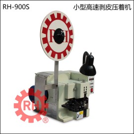 连剥带打端子机 压着机 RH-900S
