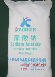 厂家直销食品级无水乙酸钠