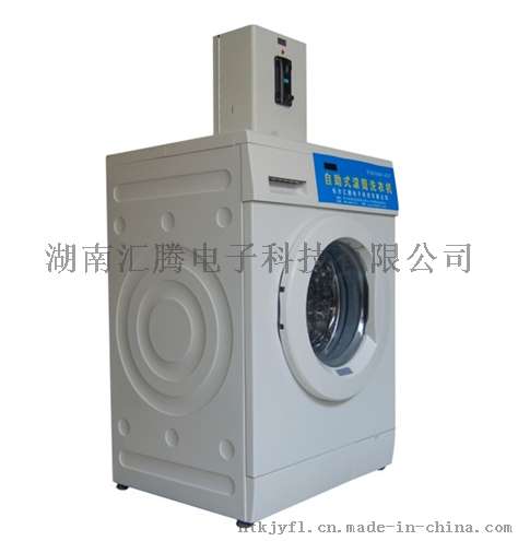 工厂自助投币刷卡洗衣机生产厂家
