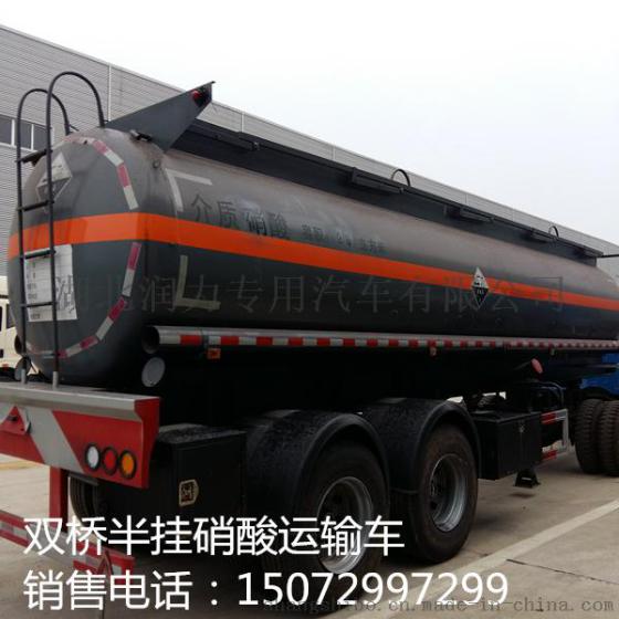湖北润力生产销售双桥半挂硝酸运输车槽罐车