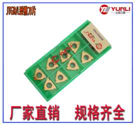 深圳镗刀-可代替京瓷刀片TWBR03003-005允利刀具