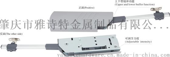 厂家直销 雅诗特 YAST-G127橱柜随意停支撑