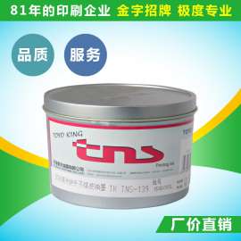 东洋天狮胶印亮光快干不结皮油墨