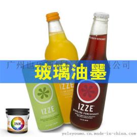 无沙孔玻璃高温油墨包装瓶金属玻璃油墨厂家直销