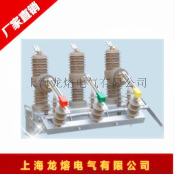 断路器ZW32-12G/T1250-25 上海龙熔 型号齐全