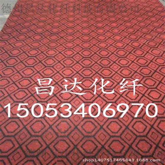 展会热销产品 展会庆典专用地毯 展览地毯 客厅地毯价格优廉