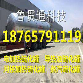 鲁贯通电干烧橡胶硫化罐型号有哪些