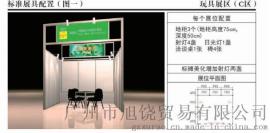 玩具展区
