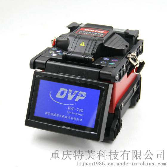 南京迪威普DVP-740光纤熔接机