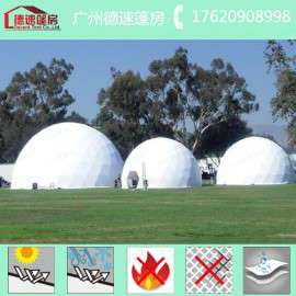 定做球形婚礼帐篷 铝合金 镀锌管支架球形篷