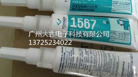 TONSAN天山1567管道密封胶