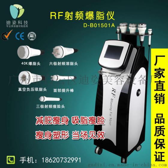 厂家批发迪姿D-B01501A强声波爆脂机器美容院减肥仪器爆脂机40k减肥瘦身仪强声波暴脂仪