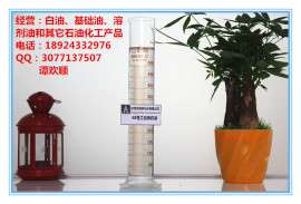 68号工业级白油茂名石化