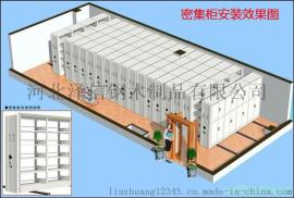 河北泽信密集柜厂家指导价