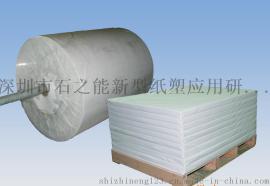 环保石头纸