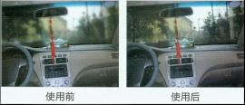 汽车玻璃防雾