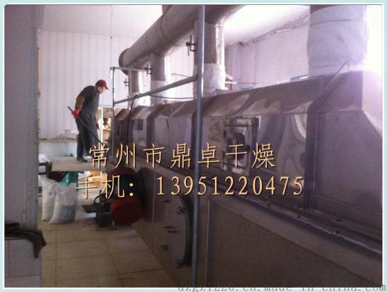鼎卓专业生产一水柠檬酸振动流化床干燥机ZLG7.5×0.75   流化床干燥机