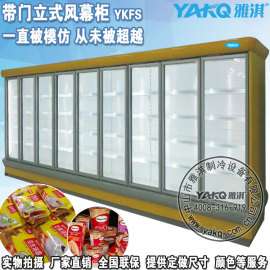雅淇玻璃门立式风幕柜，风冷多门饮料展示柜厂家